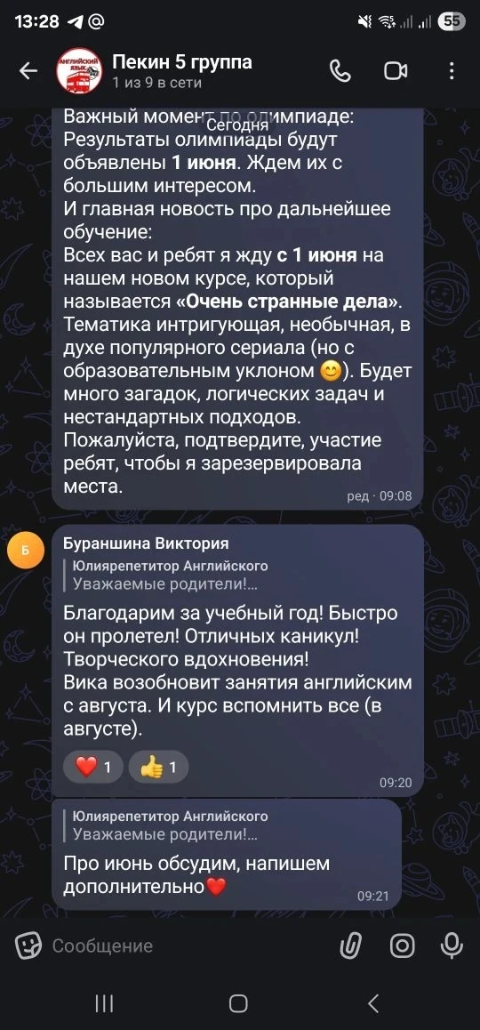 Так же делюсь отзывами, мы очень рады,что родители видят результаты и каждый год возвра...
