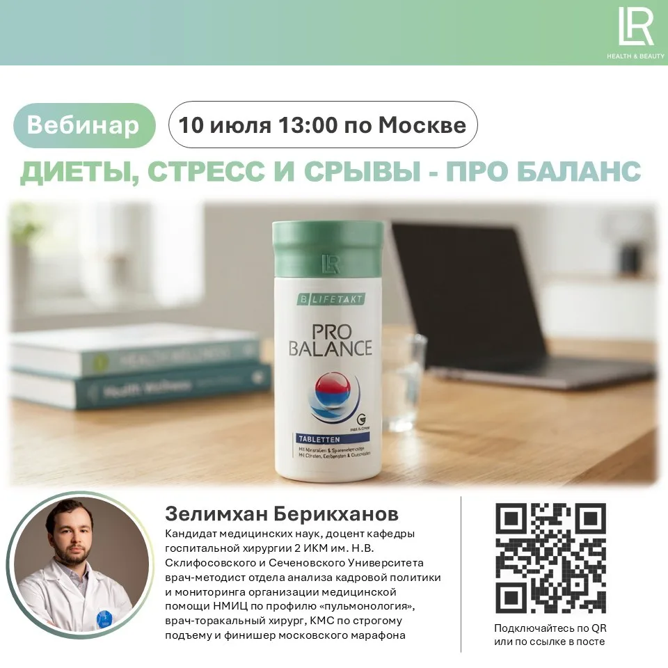 Изображение 1 к публикации «LR Health&Beauty Россия»
