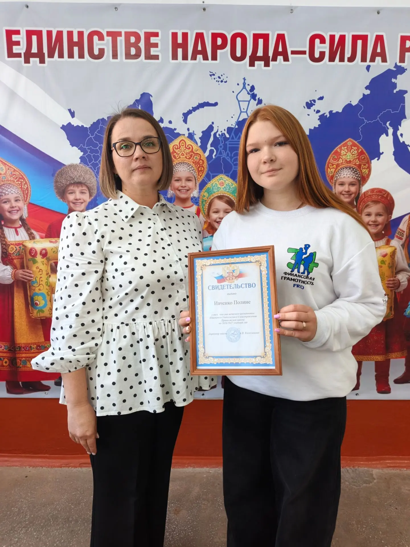 🇷🇺Инаугурация президента школьного самоуправления!
