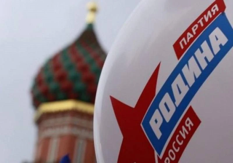 Решением Бюро Президиума партии «Родина» от 20 июля ПАРТИЯ «РОДИНА» официально поддержала кандидатур