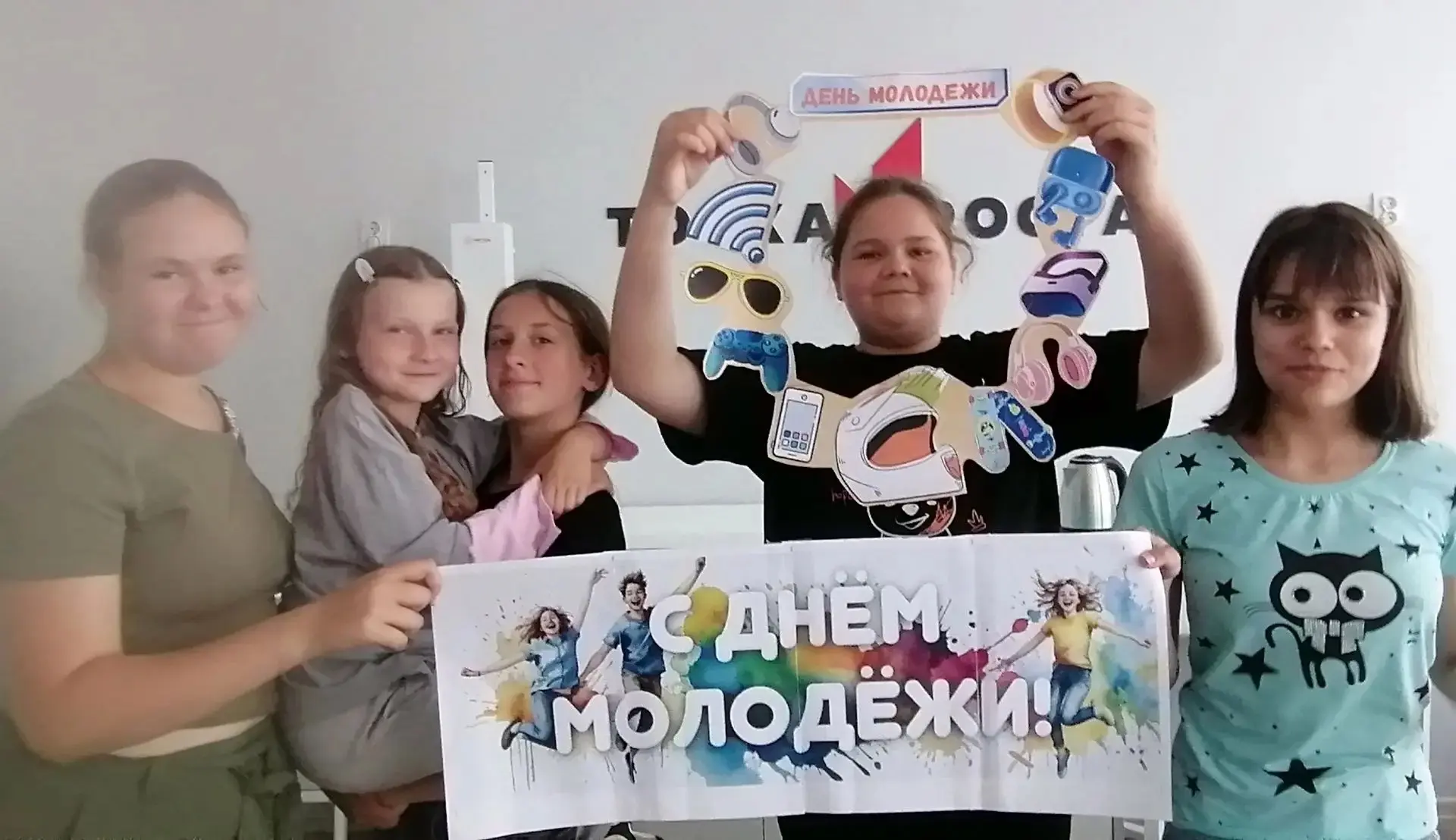 💫 Всероссийская акция «Молодёжь большой страны»