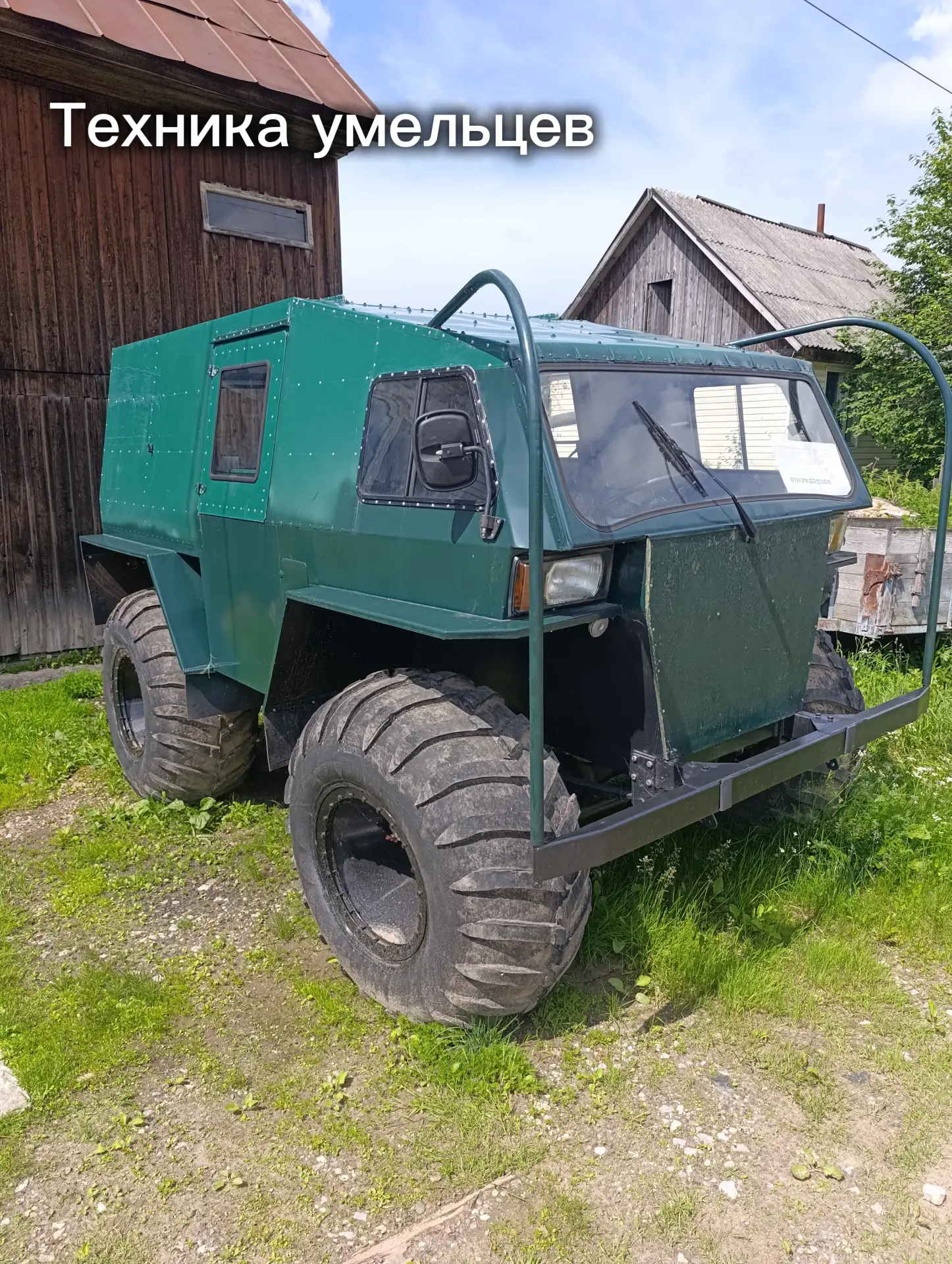 Вездеход умельца из Пермского края 🔥👍