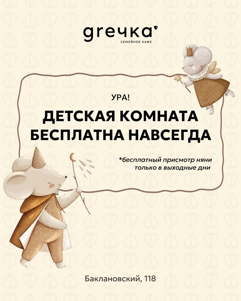 Важные новости 🤎