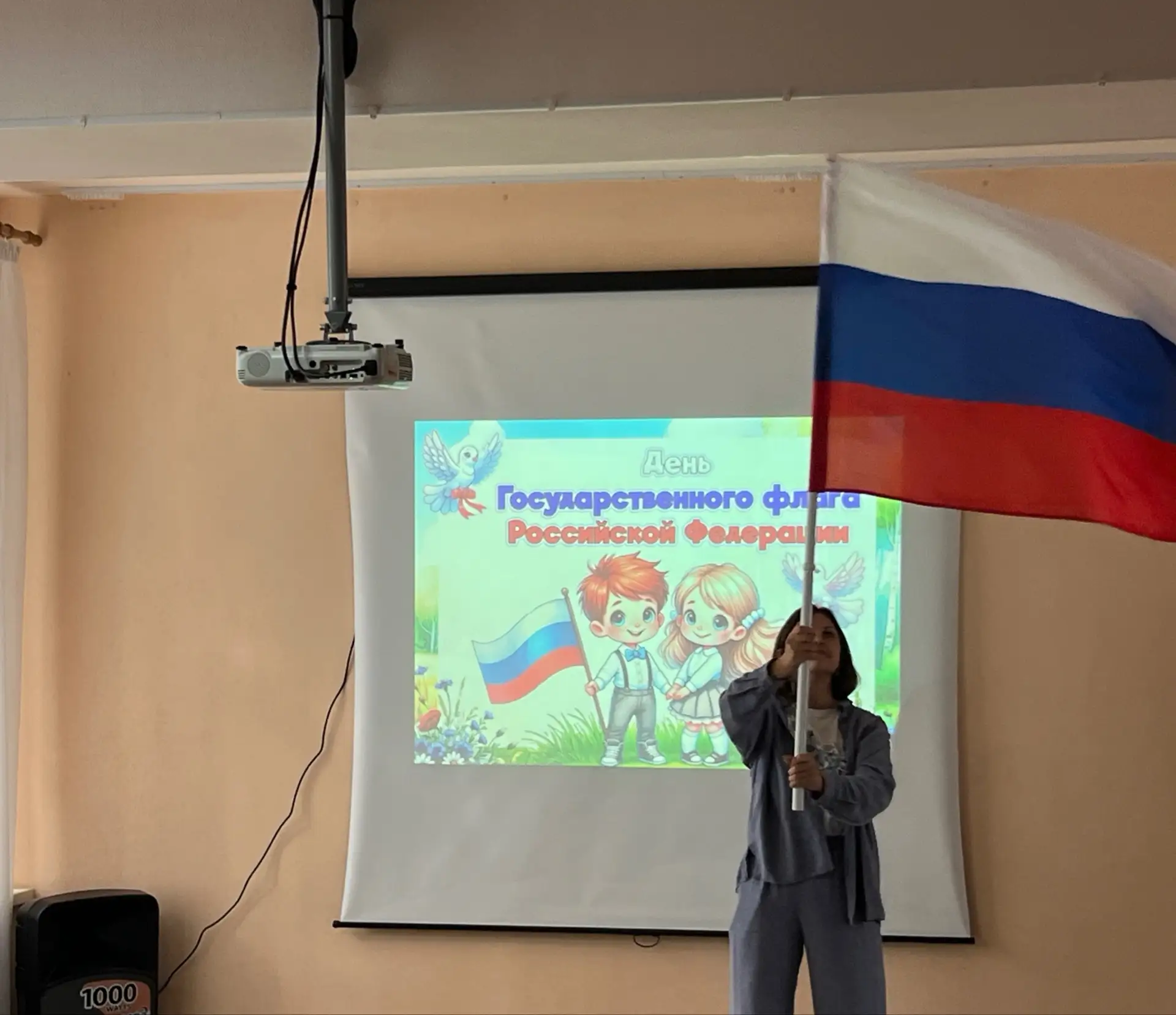 🇷🇺С Днем Государственного флага Российской Федерации! 🇷🇺