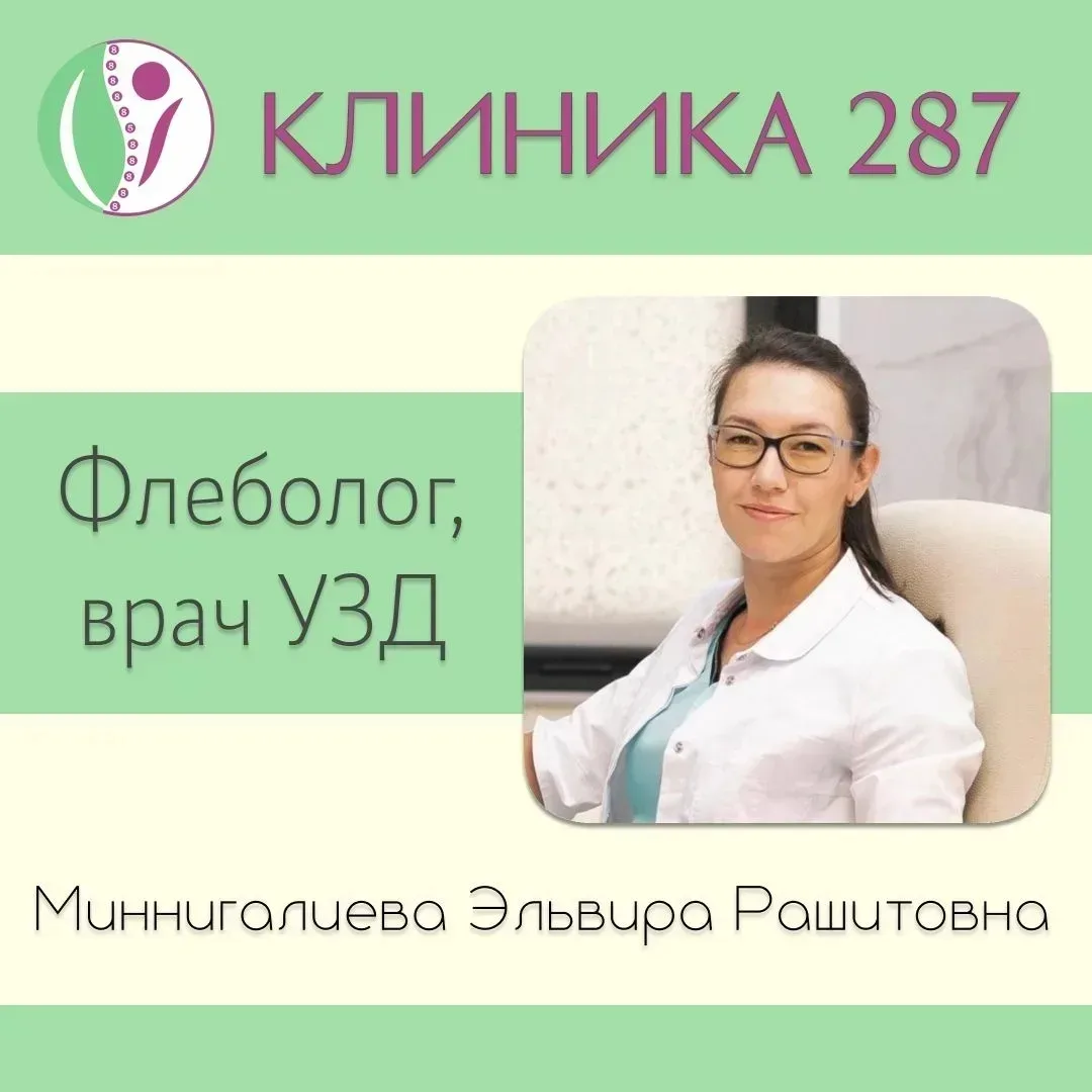 Запись к флебологу, врачу УЗД на 27 июня 

Дата приёма: 27 июня (суббота)
 
Специалист: Миннигалиева