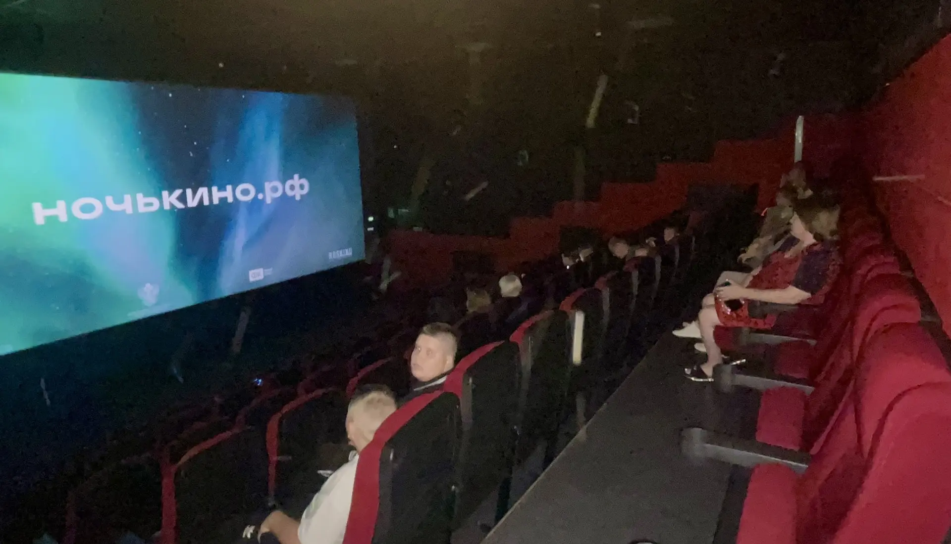 🎥29 августа в кинотеатре «Звёздный» состоялась Всероссийская акция «Ночь кино» – насто...