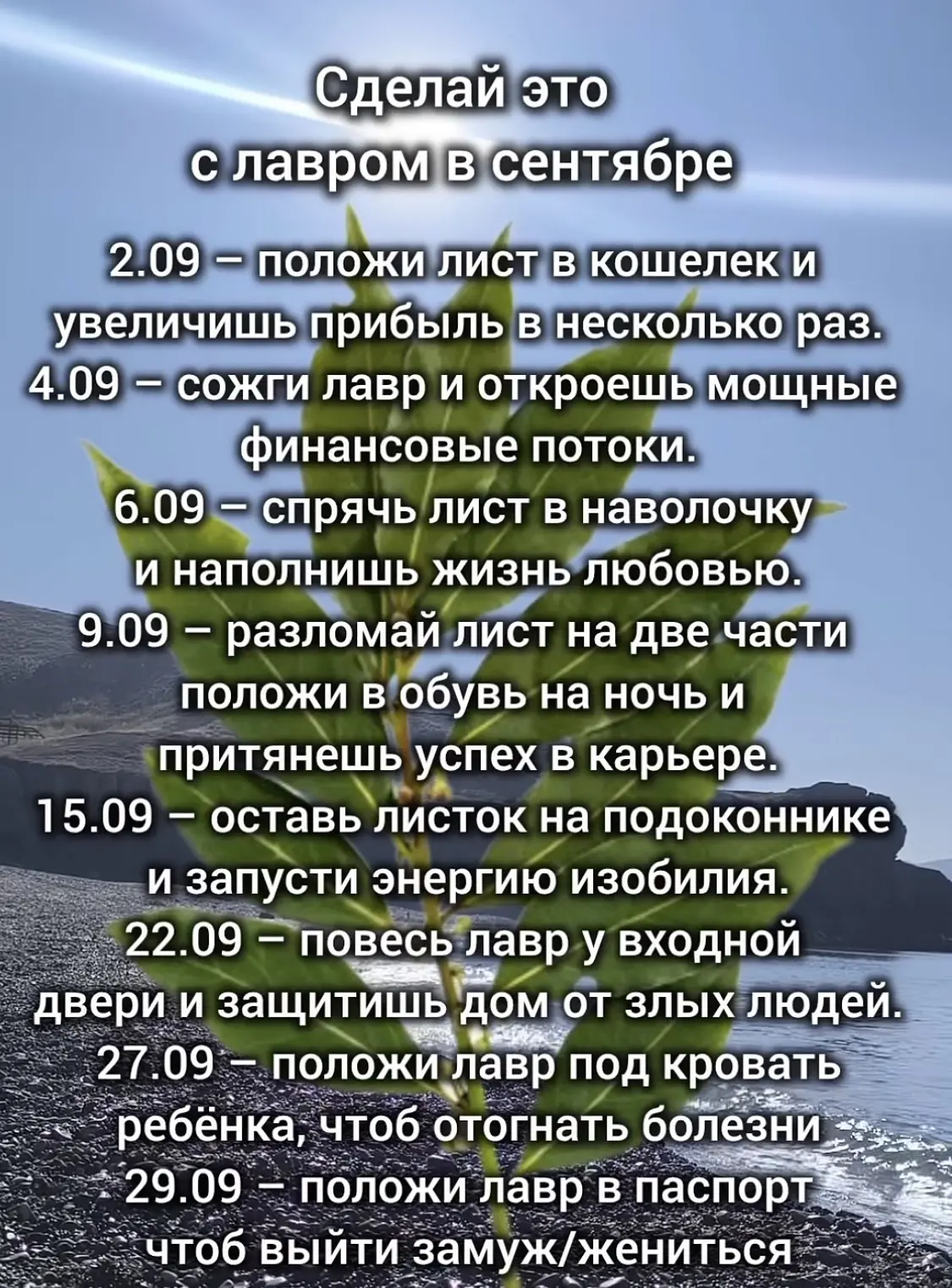 ЗАГОВОРЫ | ОБЕРЕГИ