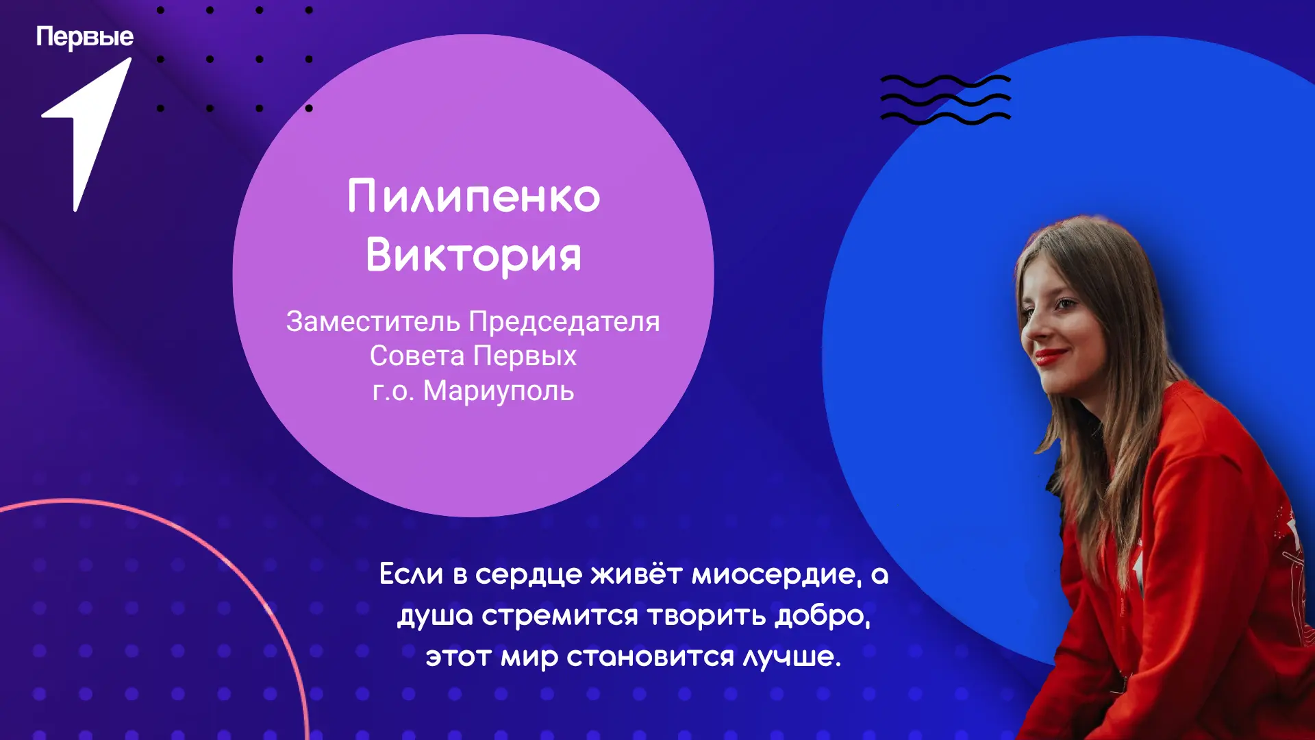 Виктория Пилипенко: студентка, активистка, волонтёр и просто красавица