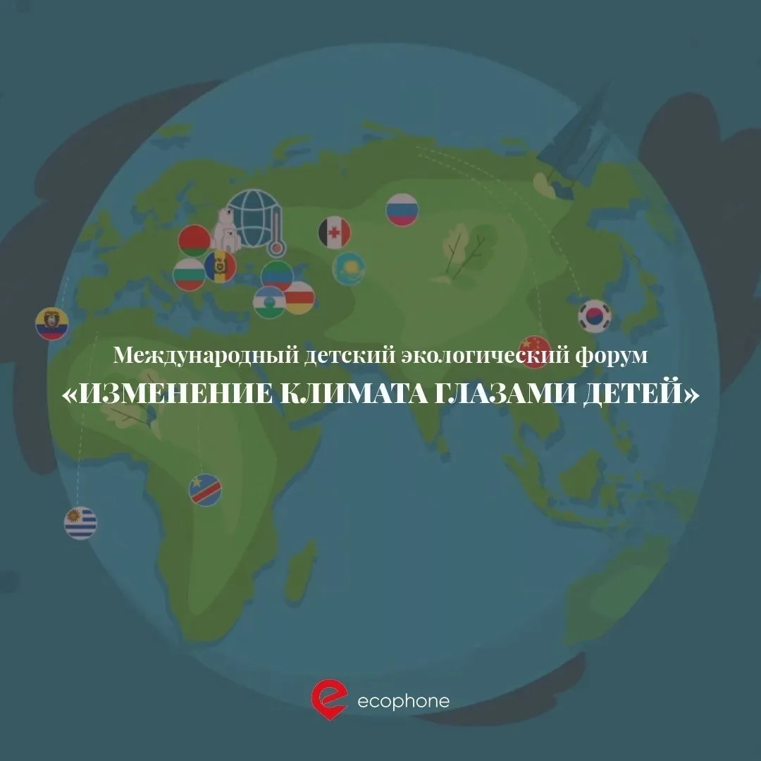 🌍 Изменение климата глазами детей: у нас есть победитель!

Подведены итоги регионального этапа V Ме