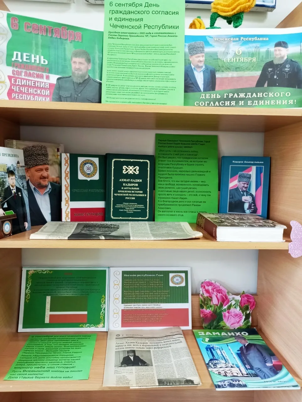 В нашей школе прошла тематическая выставка, посвящённая Дню гражданского согласия и еди...