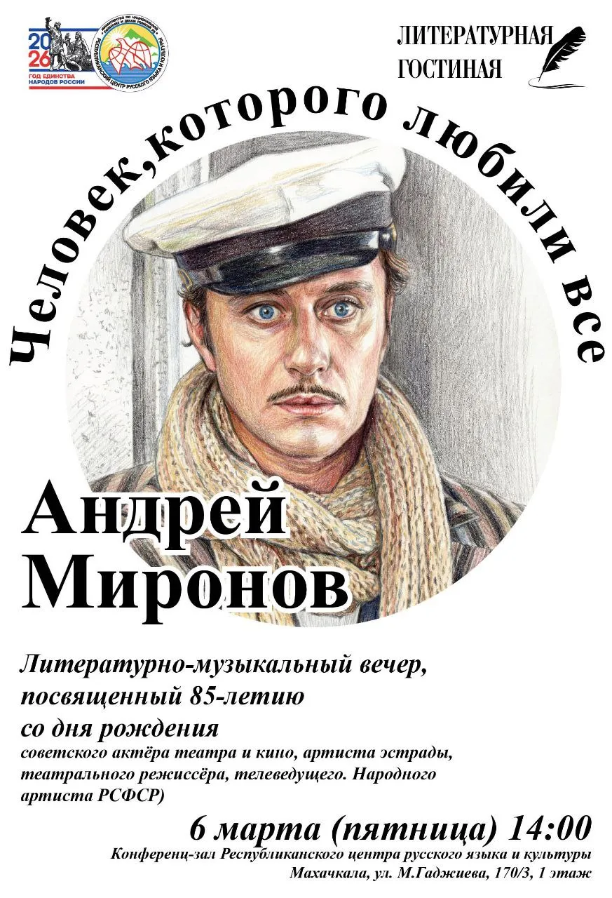 Дорогие друзья! Ждем Вас 6 марта (пятница) в 14:00  на литературно- музыкальный вечер, ...