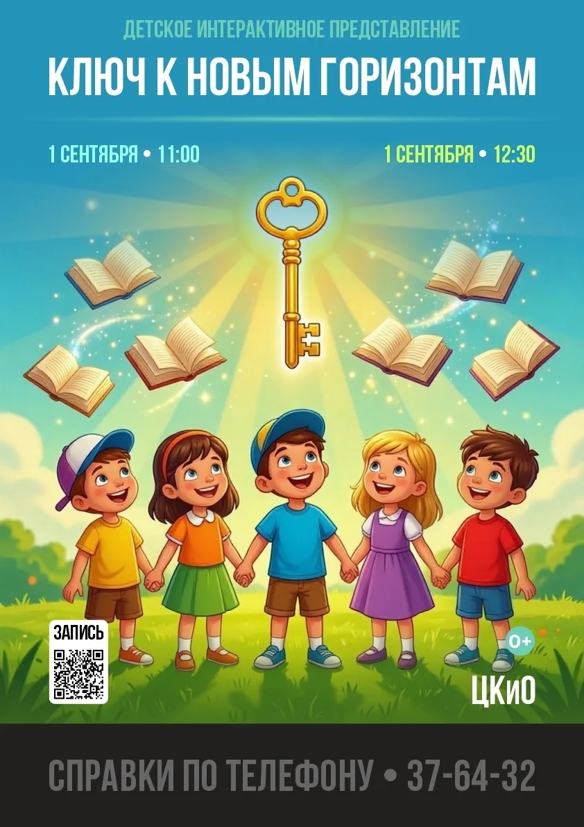 🎭 СКАЗКА ОЖИВЁТ 1 СЕНТЯБРЯ! 🎭