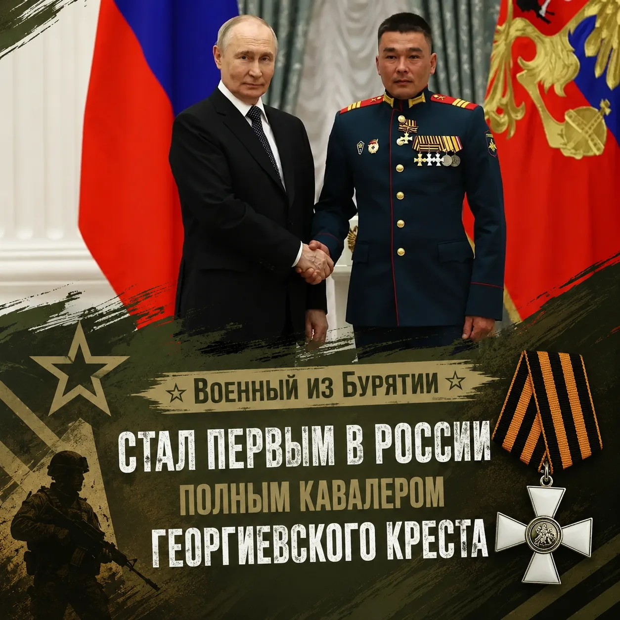 Наш земляк стал первым в России полным кавалером Георгиевского креста