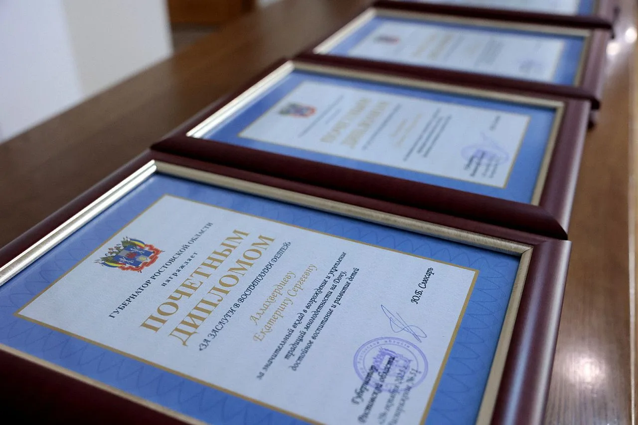 Почётный диплом Губернатора Ростовской области
«За заслуги в воспитании детей»
 
Управление социальн