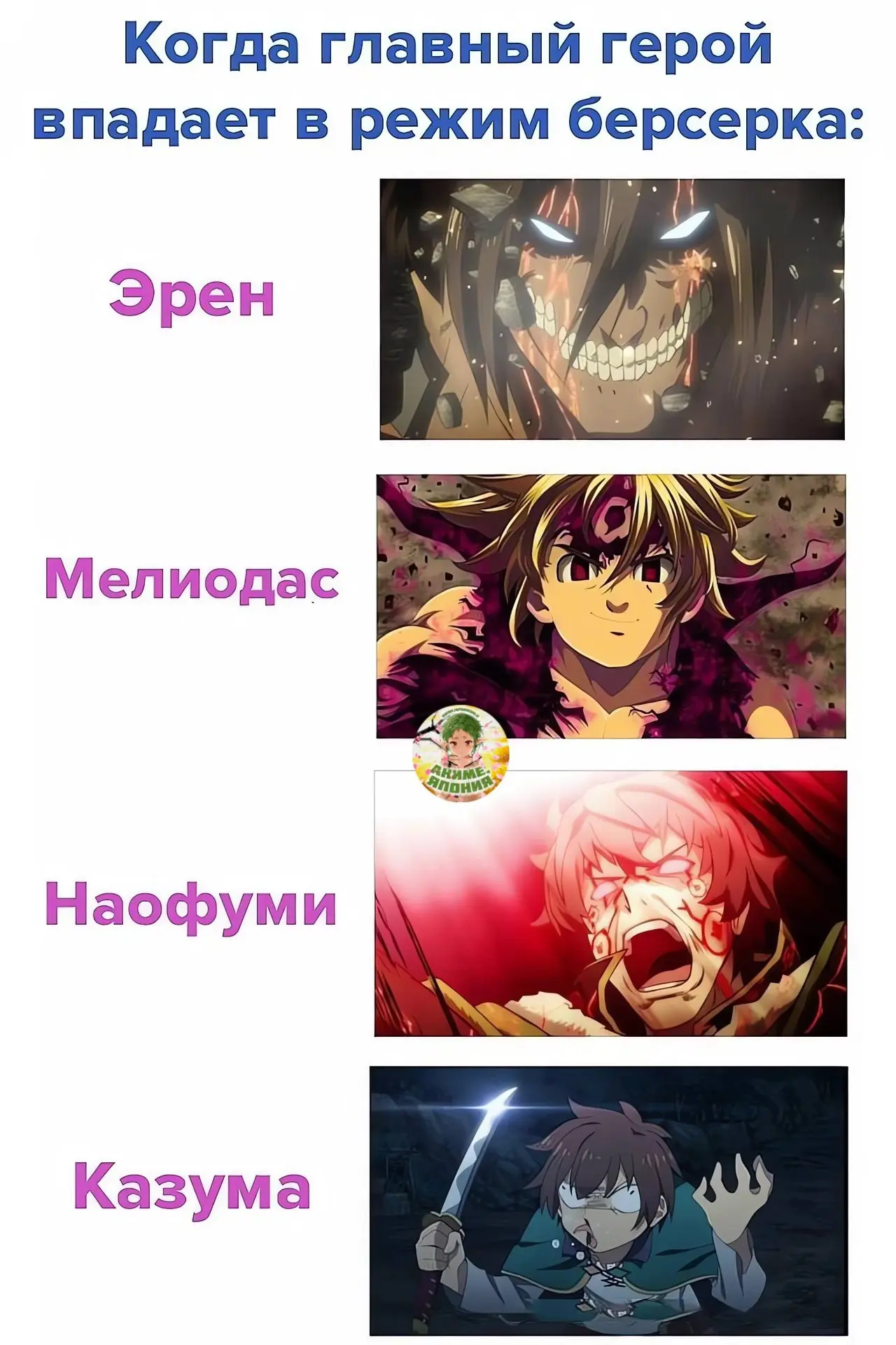 #Мем

⤷ Аниме, Япония
