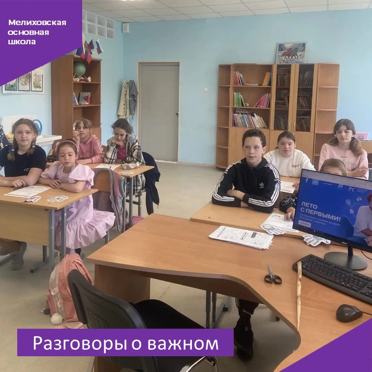 ✅18 мая 2026 года в нашей школе прошел завершающий в этом учебном году классный час из ...