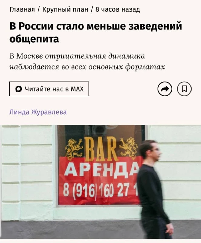 За последние 12 месяцев число заведений общественного питания в российских городах-милл...