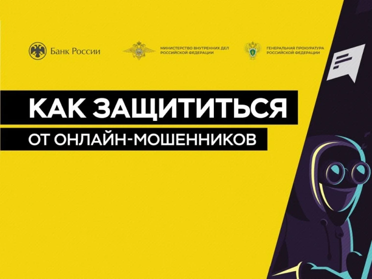 Для повышения уровня знаний в цифровой среде и борьбе с кибермошенничеством, напоминаем...
