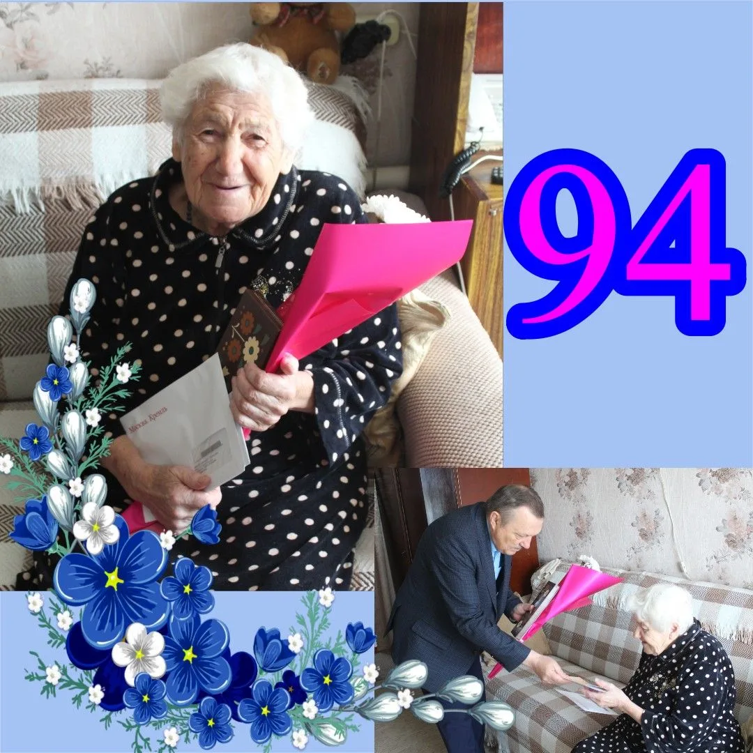 Сегодня свой 94-й день рождения отмечает жительница райцентра  Елизавета Степановна Чекалина.  Родил