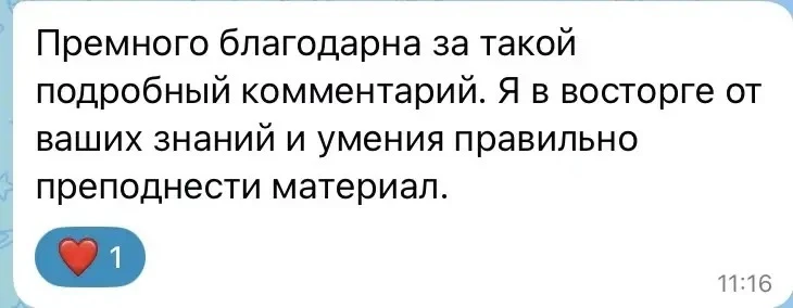📍На моем курсе по Совместимости я обучаю учеников самостоятельно делать подобные прогн...