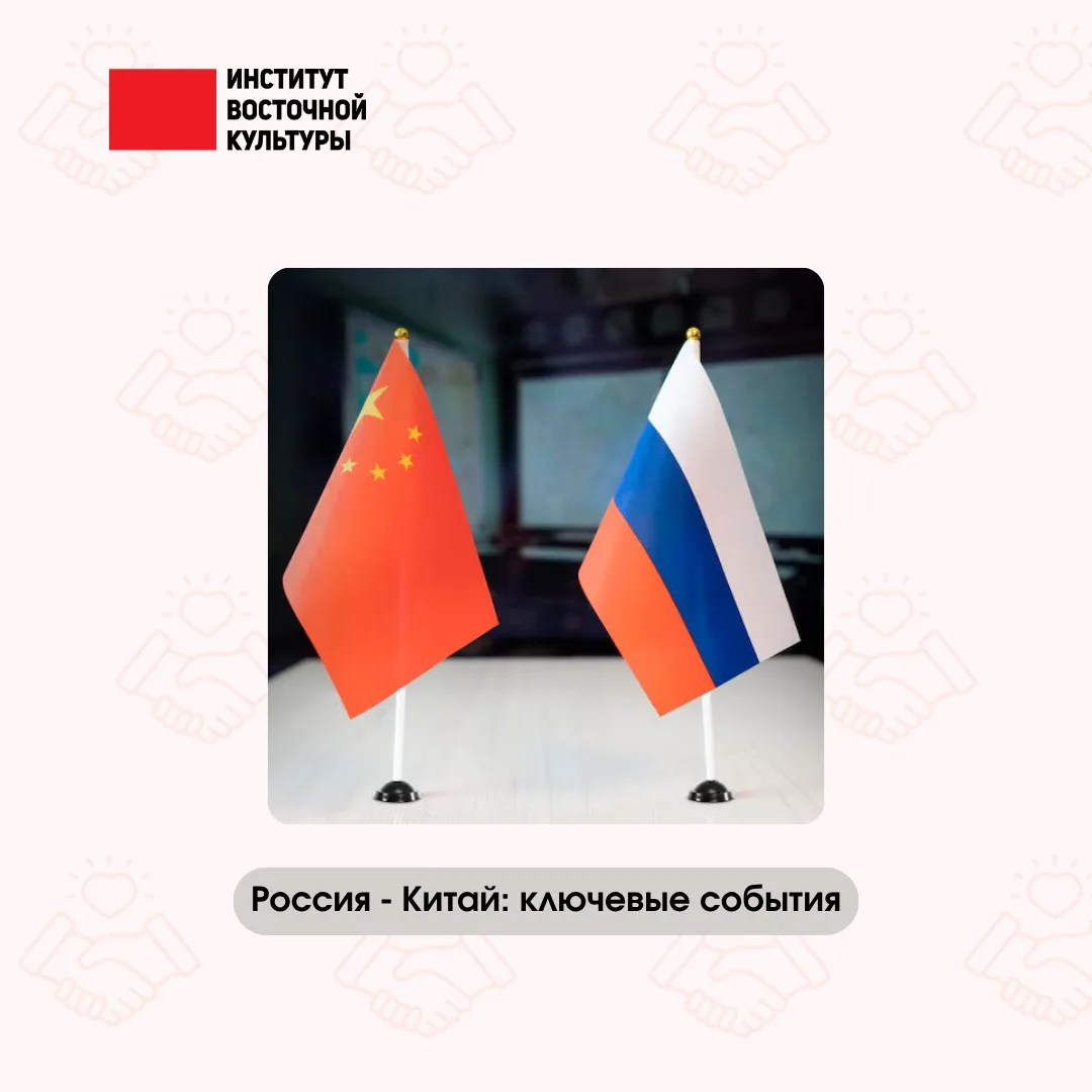 🇨🇳🇷🇺 Визит Владимира Путина в Китай: что это значит для изучающих китайский?