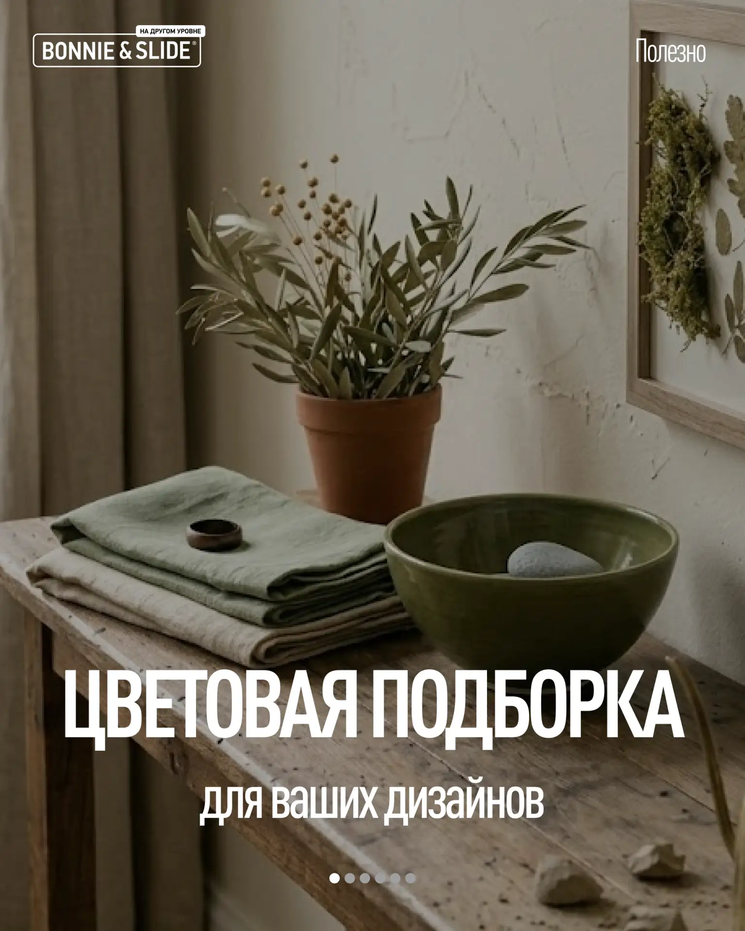Пиф-паф! Ковбой презентаций