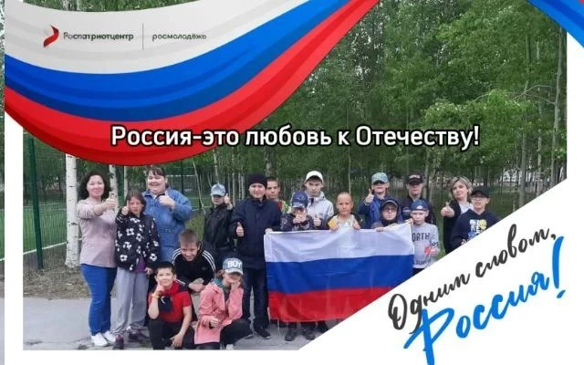 🎉 Казыева Б.Б. принимает участие во Всероссийской акции "Россия - это", приуроченной к...