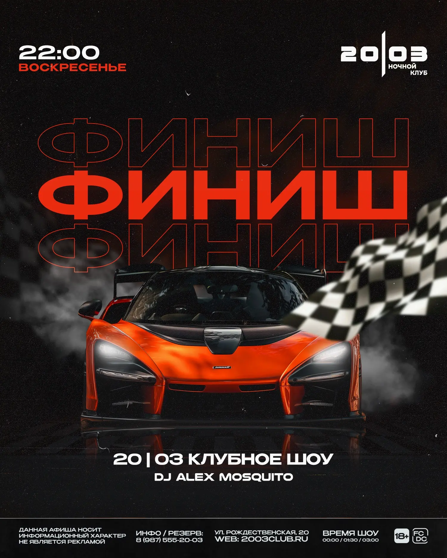 21 ИЮНЯ | ВОСКРЕСЕНЬЕ | 22.00