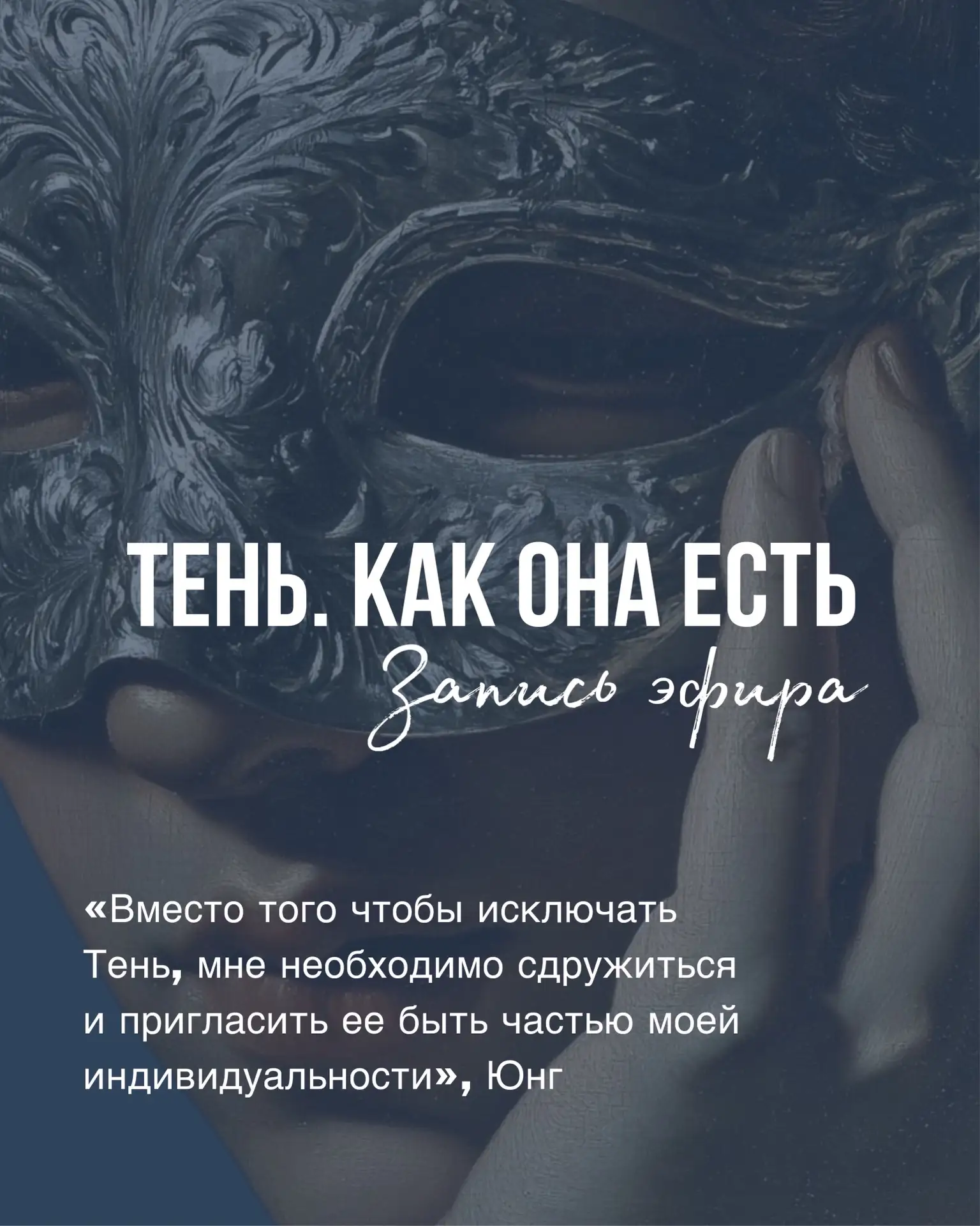 Запись эфира готова!