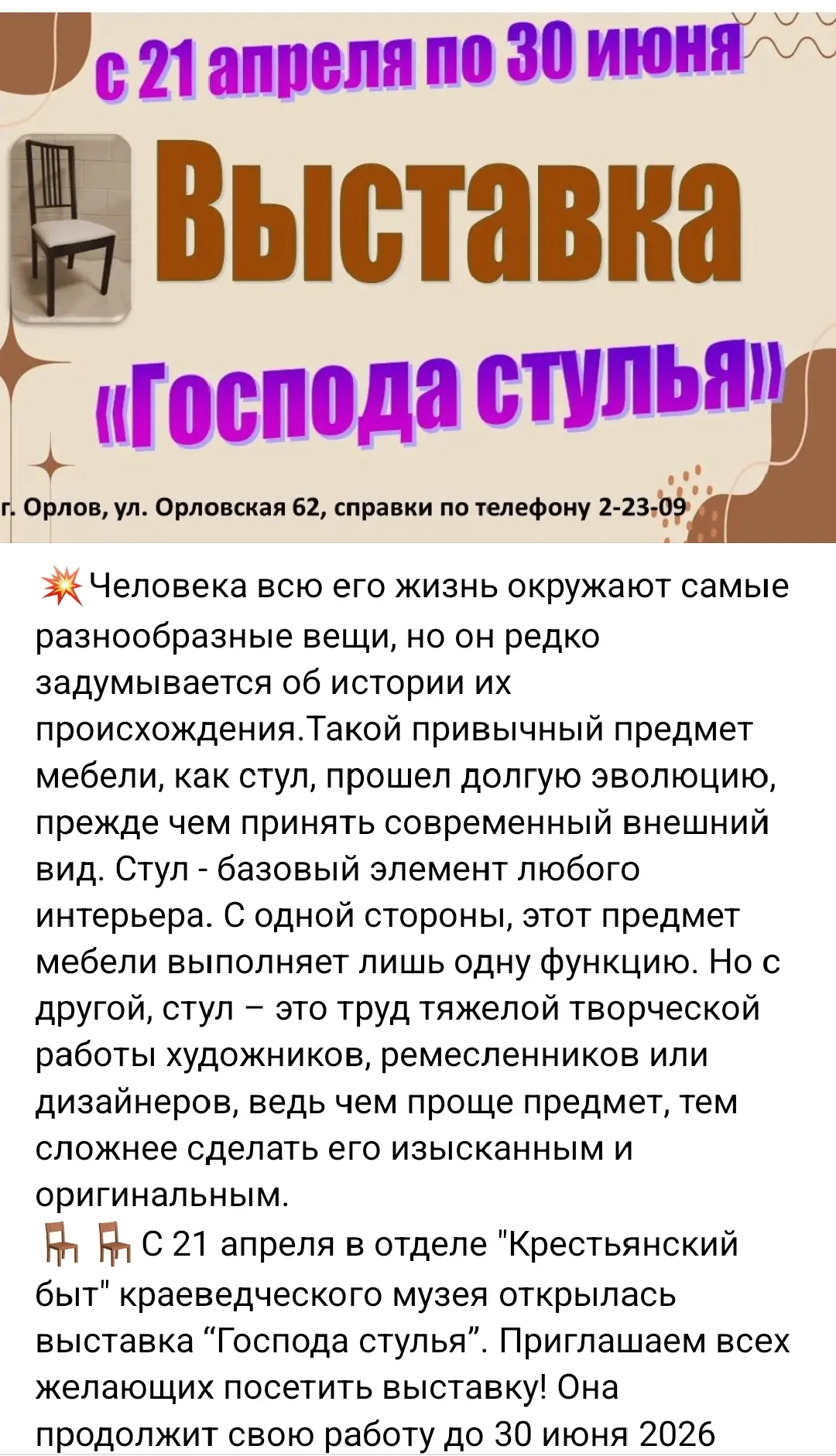 Медиа публикации