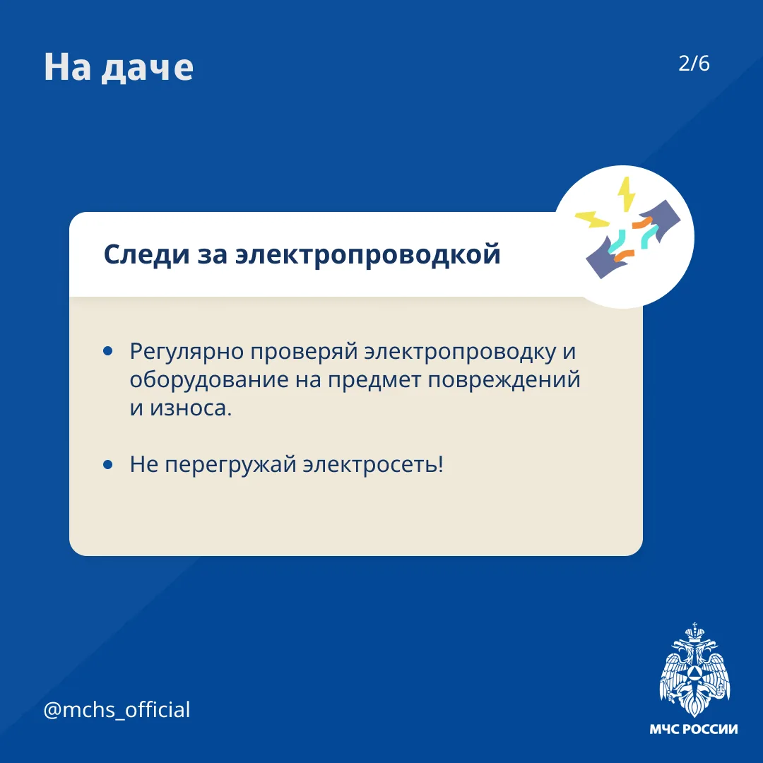 ГУ МЧС России по ЛНР: Пожарная безопасность на даче!