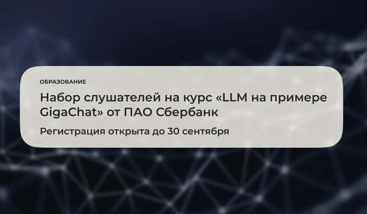До 30 сентября 2026 года для обучающихся и преподавателей РГУ нефти и газа (НИУ) имени ...