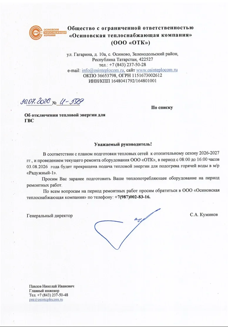Медиа публикации