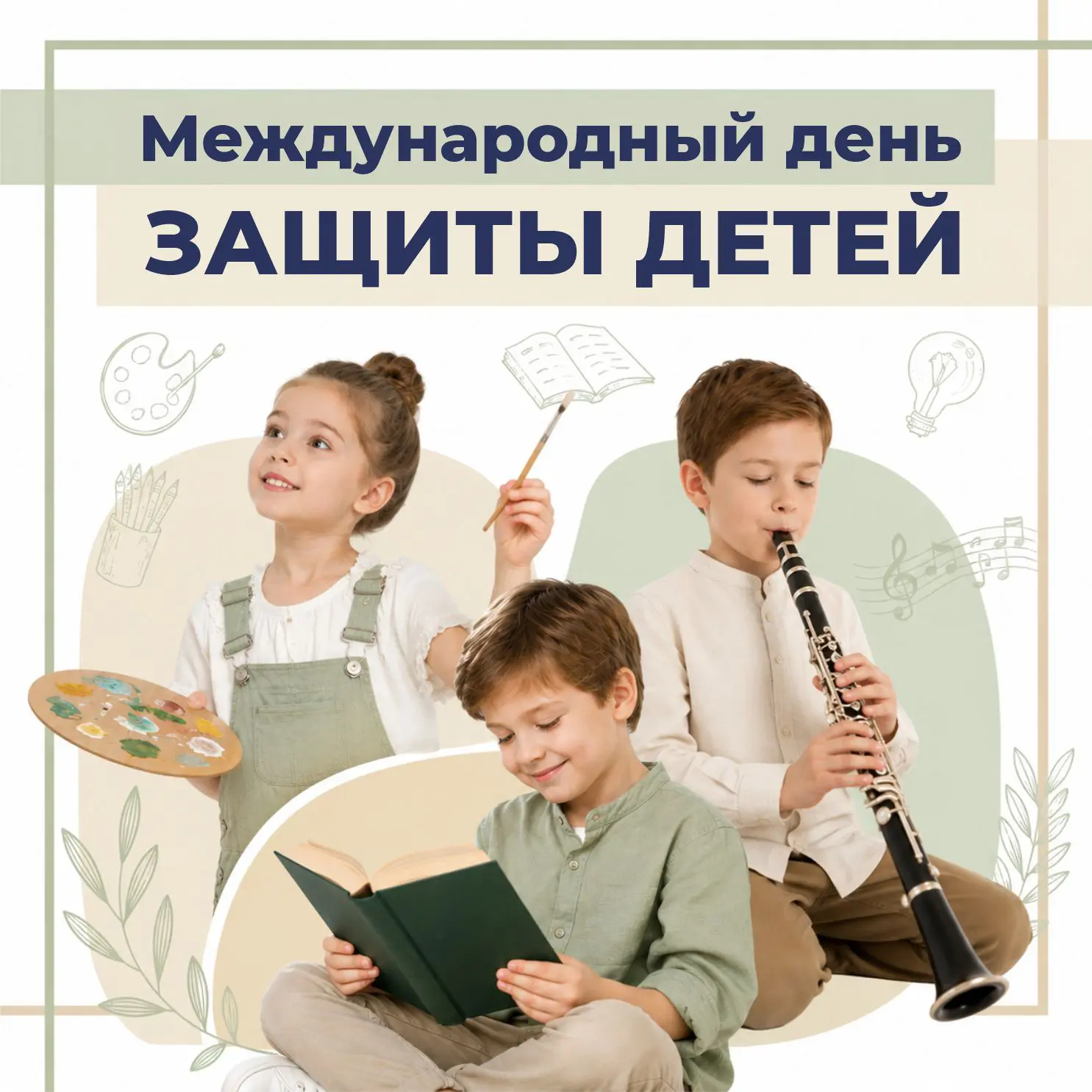 Дорогие жители Новосибирской области, родители, наставники, дети!