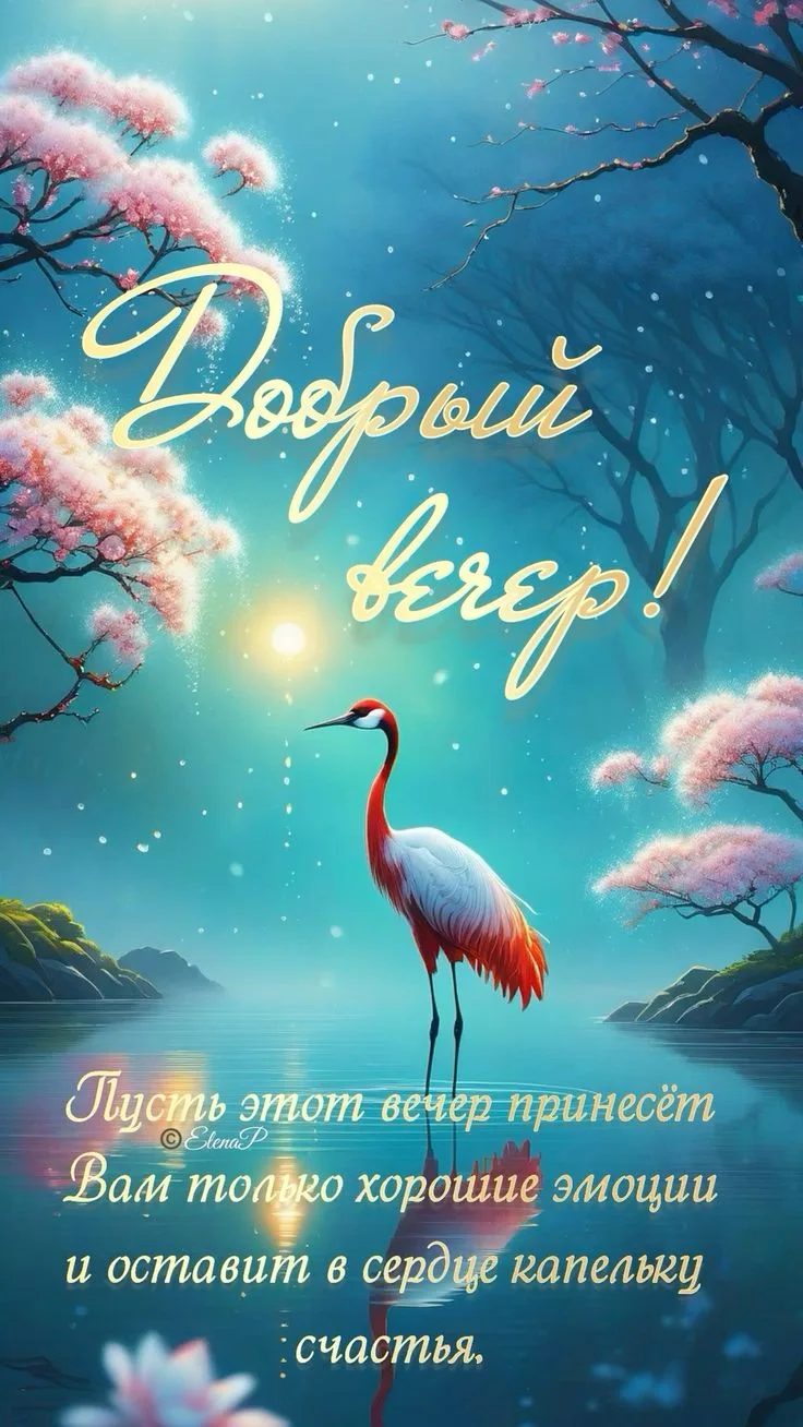 🥰Открытки и поздравления!
👉Подписаться