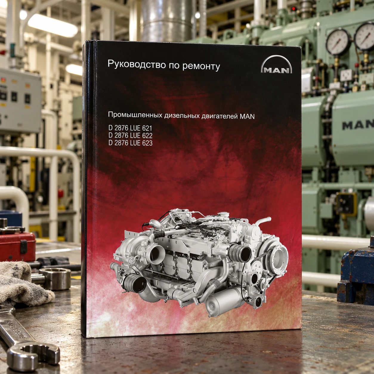 Руководство по ремонту дизельных двигателей MAN D 2876 LUE 621, 622 и 623