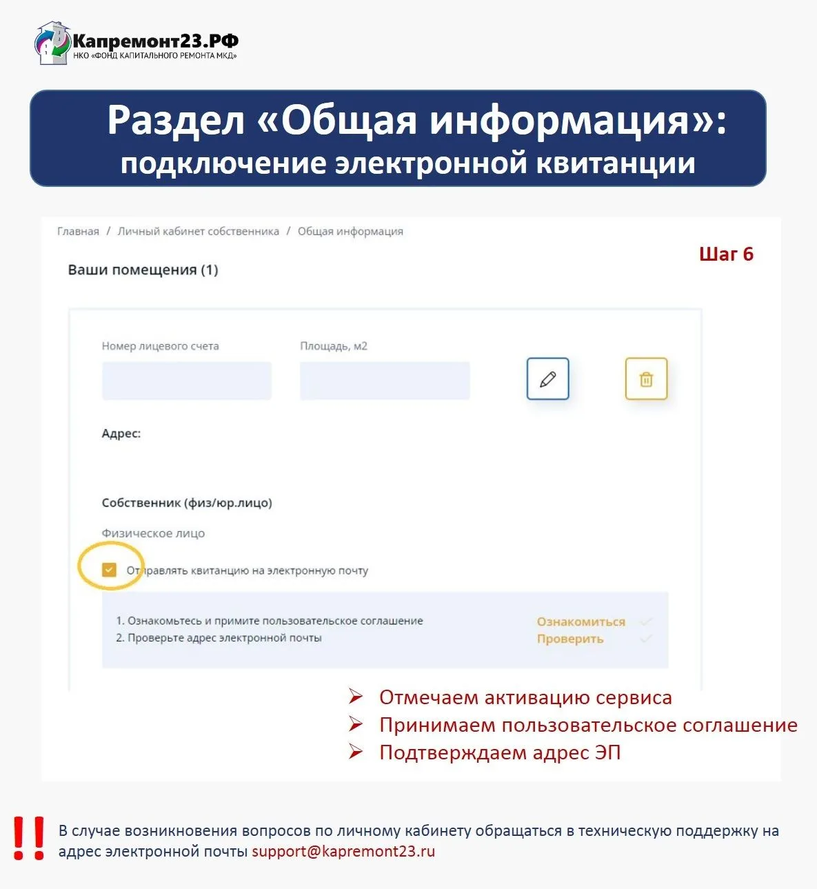 Собственникам направлены квитанции на капремонт за январь 2026 года!   📮На бумажном носителе квитанц