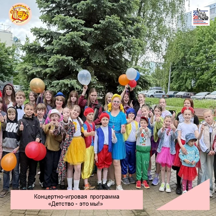 1 июня в сквере «Содружество» микрорайона Кубяка состоялась концертно-игровая программа...
