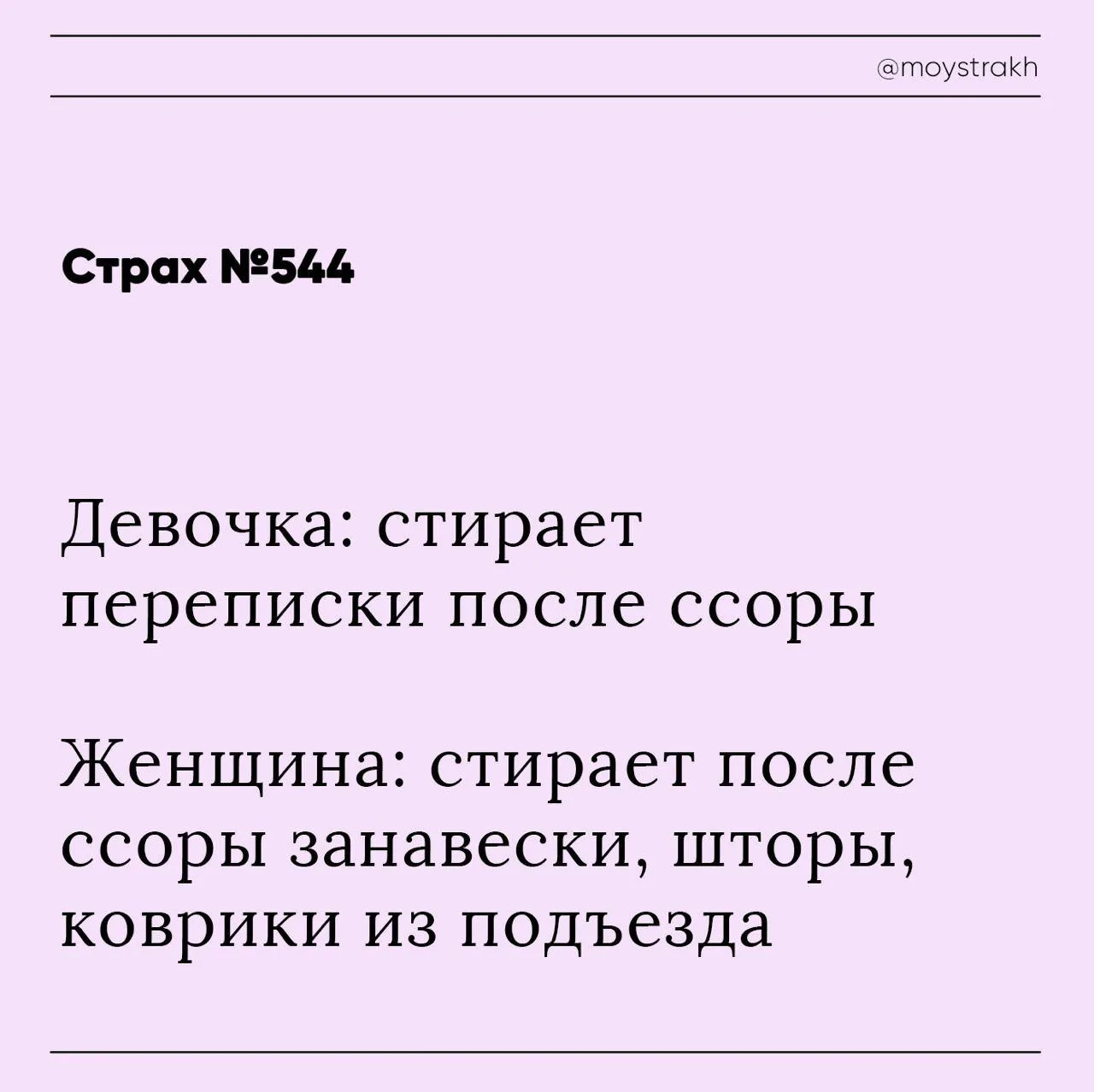 Поругалась с мужем, перестирала на эмоциях кучу белья - того, что ручками только надо. 

Осталась па