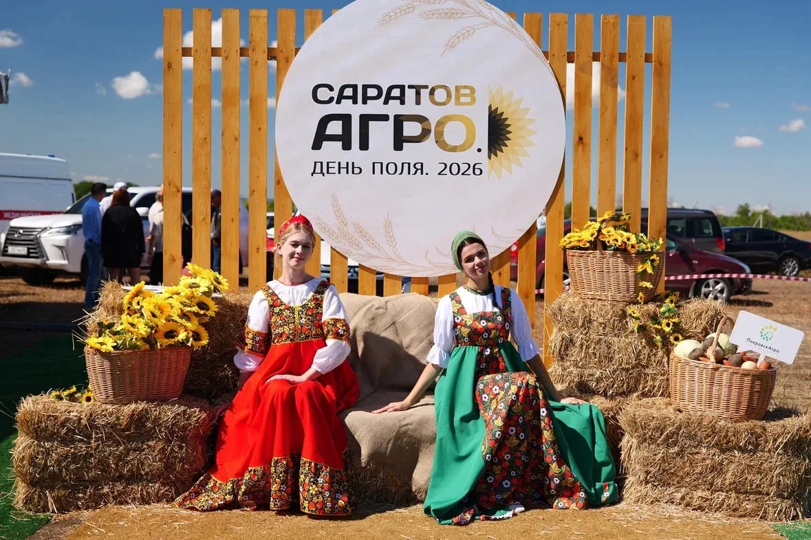 🌾 В Саратове открылась сельскохозяйственная выставка «Саратов-Агро. День поля. 2026». ...