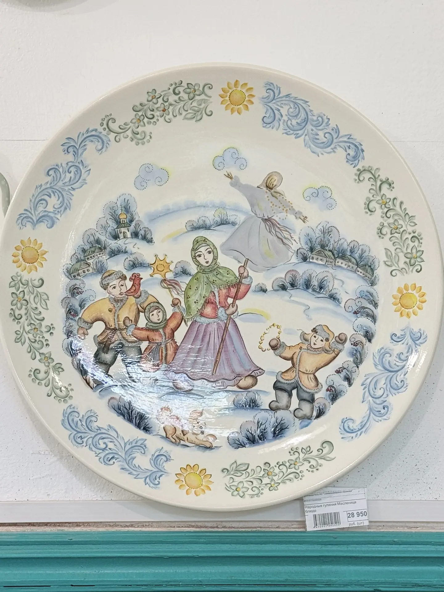 Семикаракорская керамика