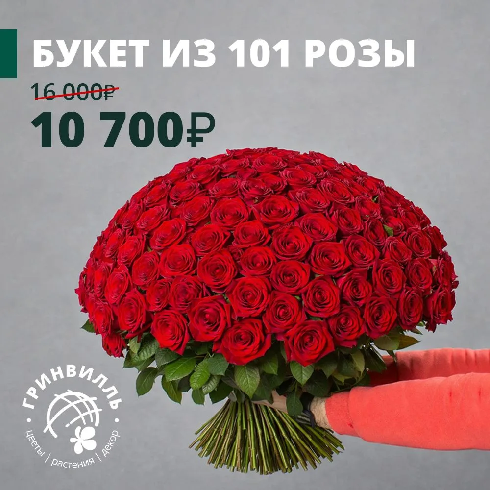🌹 РОЗА РЕД НАОМИ СНОВА В НАЛИЧИИ!