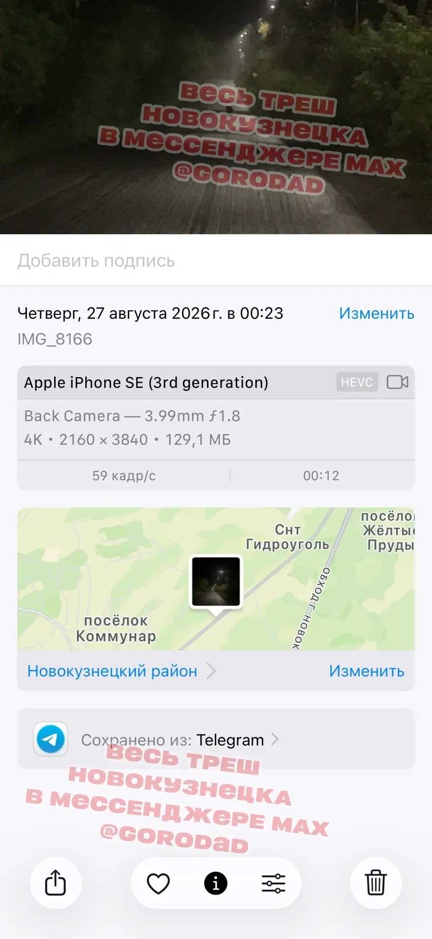 ⚠️ ШОК! СЕГОДНЯ НОЧЬЮ НА ЛИСТВЯНСКОМ ШОССЕ БЕГАЛО СУЩЕСТВО, ВИЗУАЛЬНО НАПОМИНАЮЩЕЕ МЕДВ...
