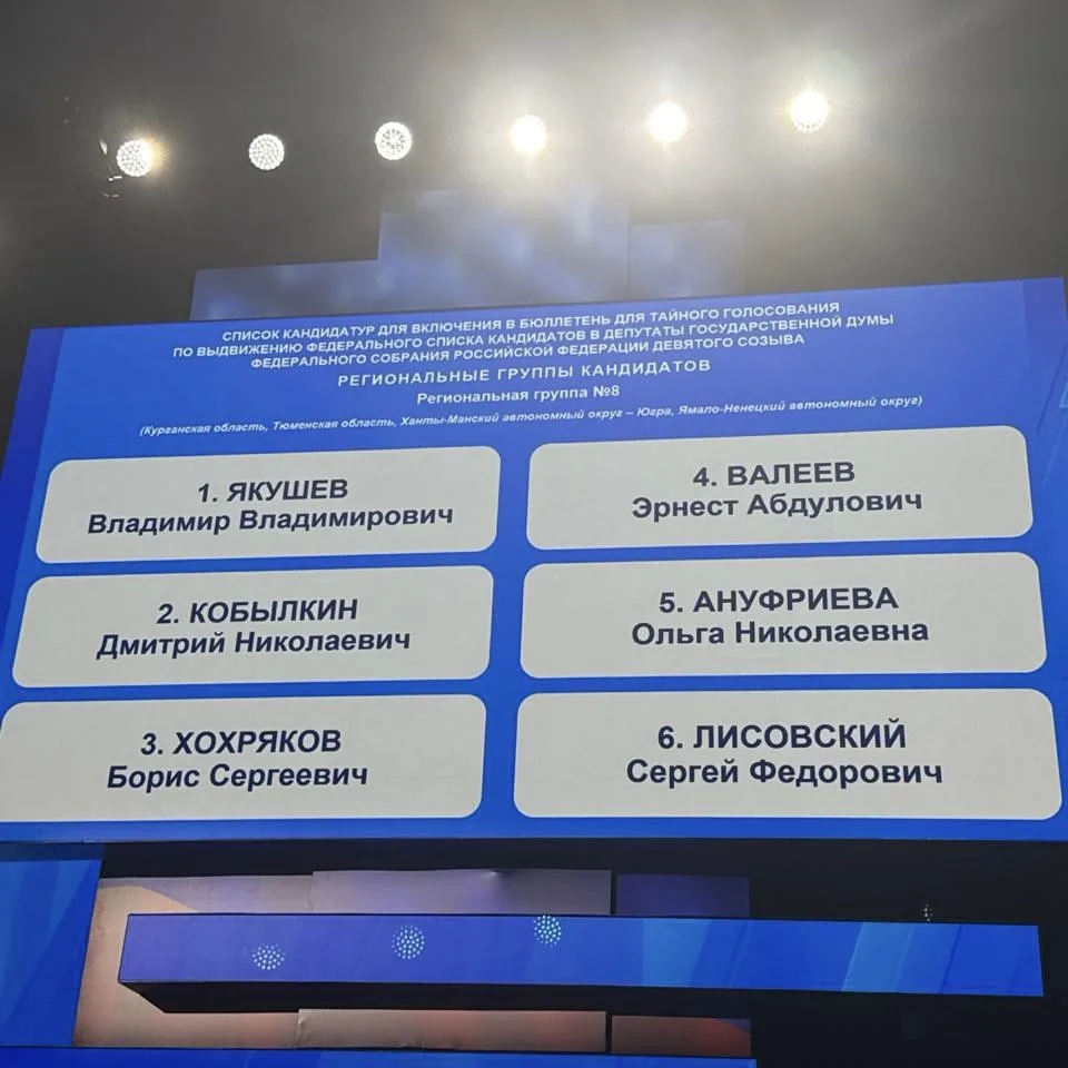 Владимир Якушев поведет единороссов «тюменской матрешки» и Кургана на выборы в Госдуму