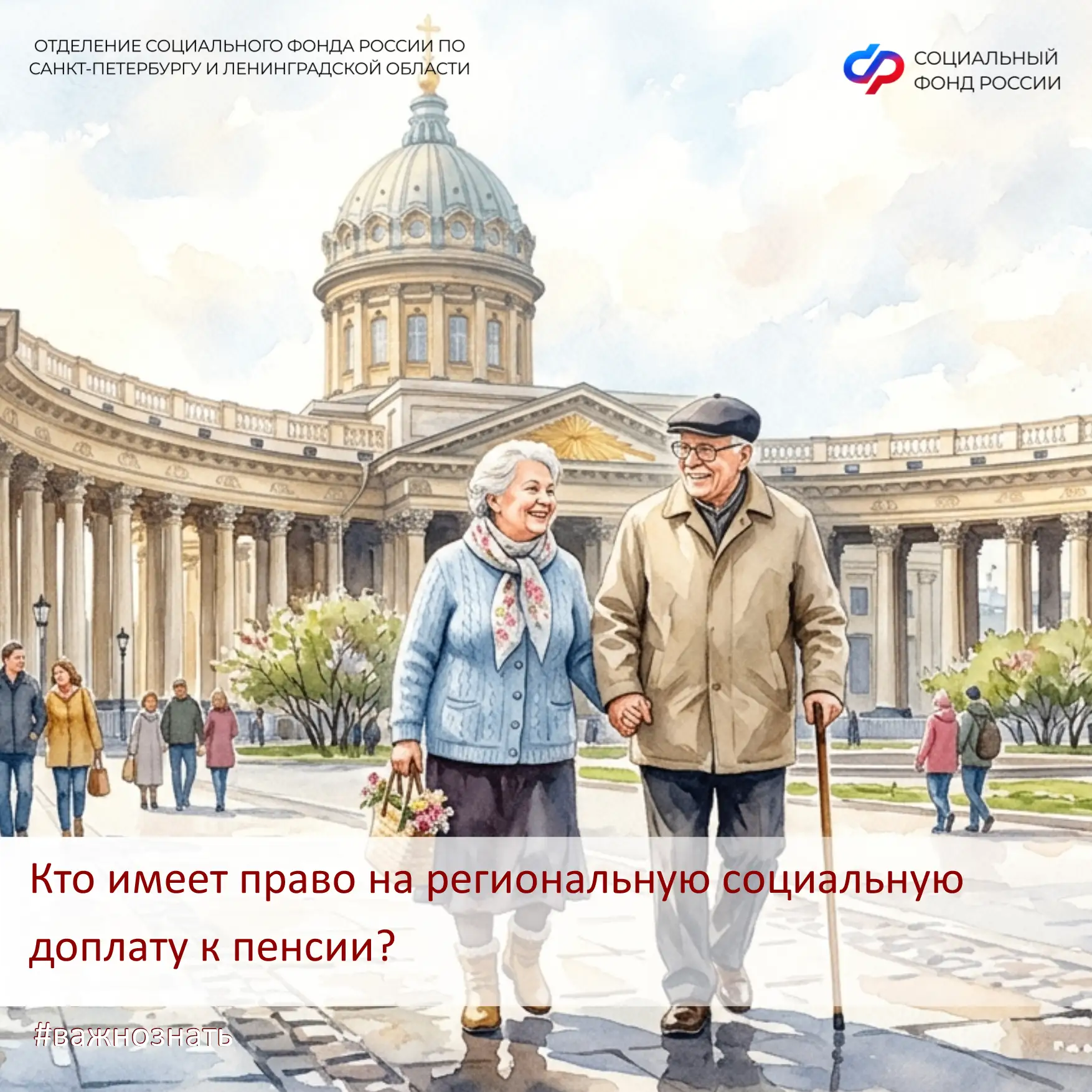 Доплата назначается неработающим пенсионерам, у которых общая сумма материального обеспечения ниже п
