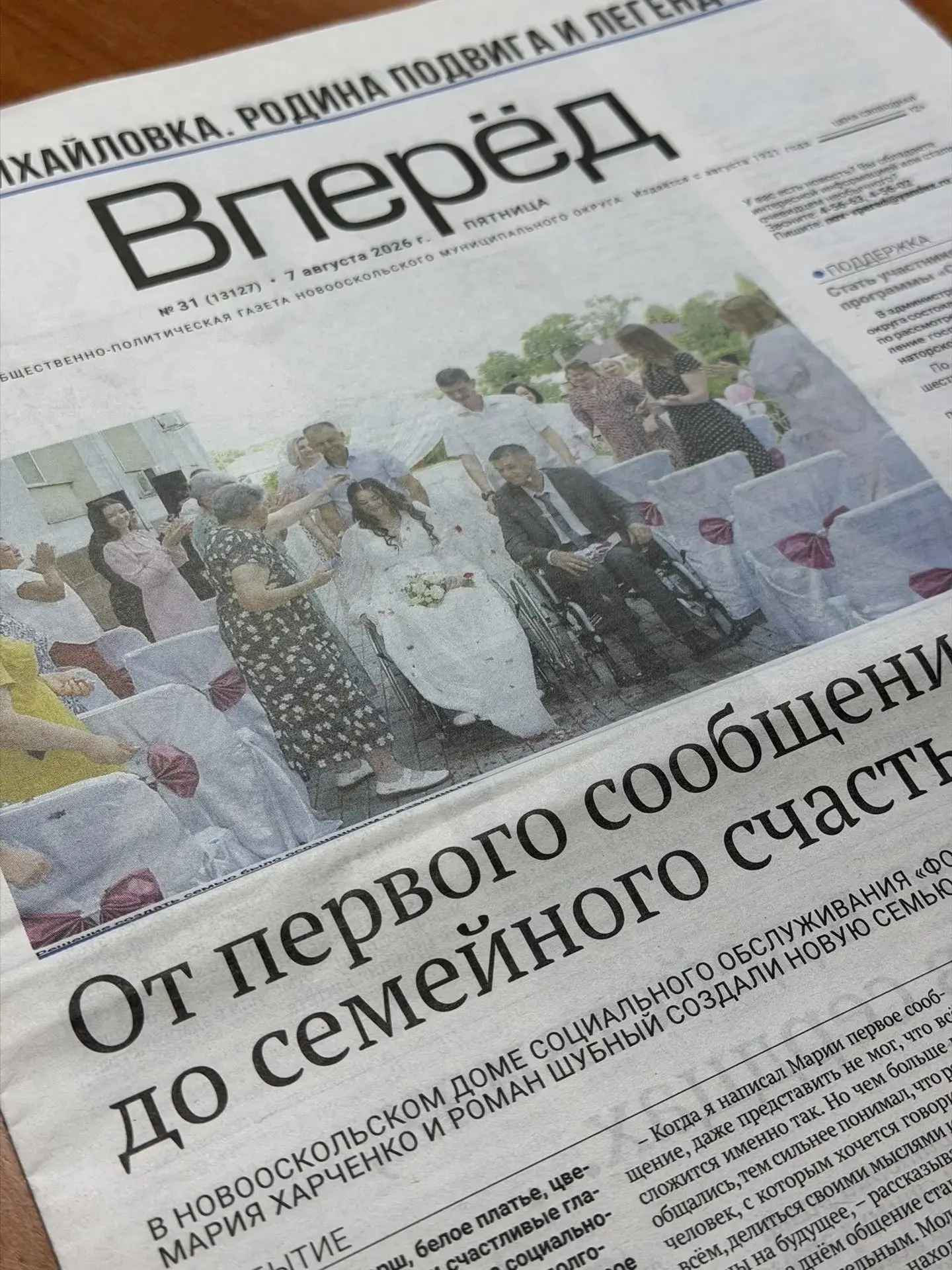 Спешим поделиться прекрасной новостью! ✨ В нашем ДСО «Формула долголетия» случилось по-...