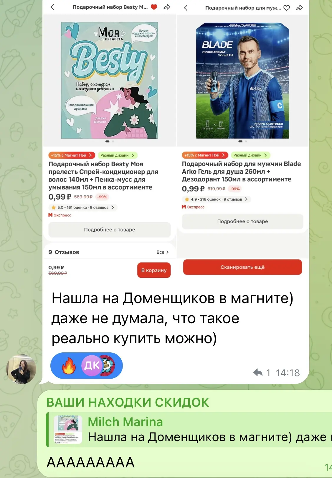 Еще раз АААААААААААА