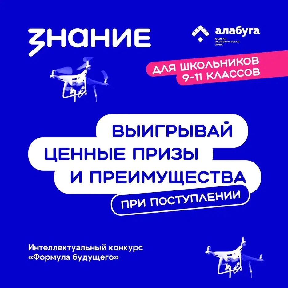 Ты учишься в 9 или в 11 классе? Мечтаешь собрать робота, разобраться в IT или создать что-то невероя