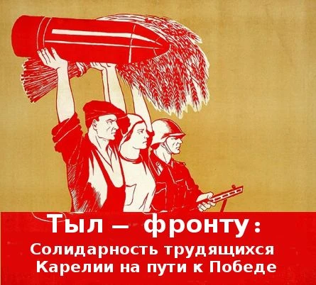 Тыл Карелии — фронту. Приближая День Победы. Хвойный напиток
День медицинского работника ежегодно от