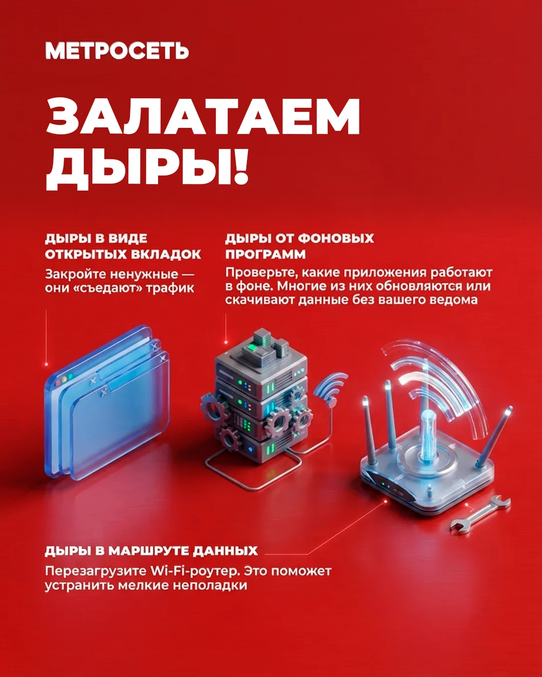 Цифровая помощь: залатаем дыры! 🌐

Досадная «дыра» в скорости может быть ближе, чем вы думаете! И с